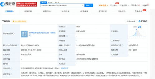 章子怡跨界布局科技領(lǐng)域 投資成立科技合伙企業(yè)，經(jīng)營(yíng)范圍涵蓋計(jì)算機(jī)系統(tǒng)服務(wù)