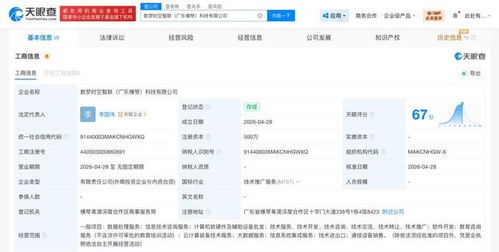 阿里云等聯(lián)合在橫琴成立新科技公司，聚焦信息技術(shù)咨詢(xún)服務(wù)
