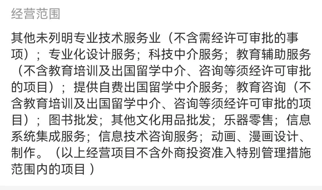 關(guān)于經(jīng)營(yíng)范圍中“經(jīng)紀(jì)代理服務(wù)”與“信息技術(shù)咨詢(xún)服務(wù)”開(kāi)票的合規(guī)分析